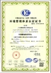 Cina JIAXING H&amp;G BOND TRADING CO.,LTD Sertifikasi