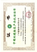Cina JIAXING H&amp;G BOND TRADING CO.,LTD Sertifikasi