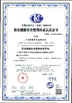 Cina JIAXING H&amp;G BOND TRADING CO.,LTD Sertifikasi