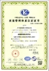 Cina JIAXING H&amp;G BOND TRADING CO.,LTD Sertifikasi