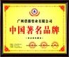 Cina JIAXING H&amp;G BOND TRADING CO.,LTD Sertifikasi